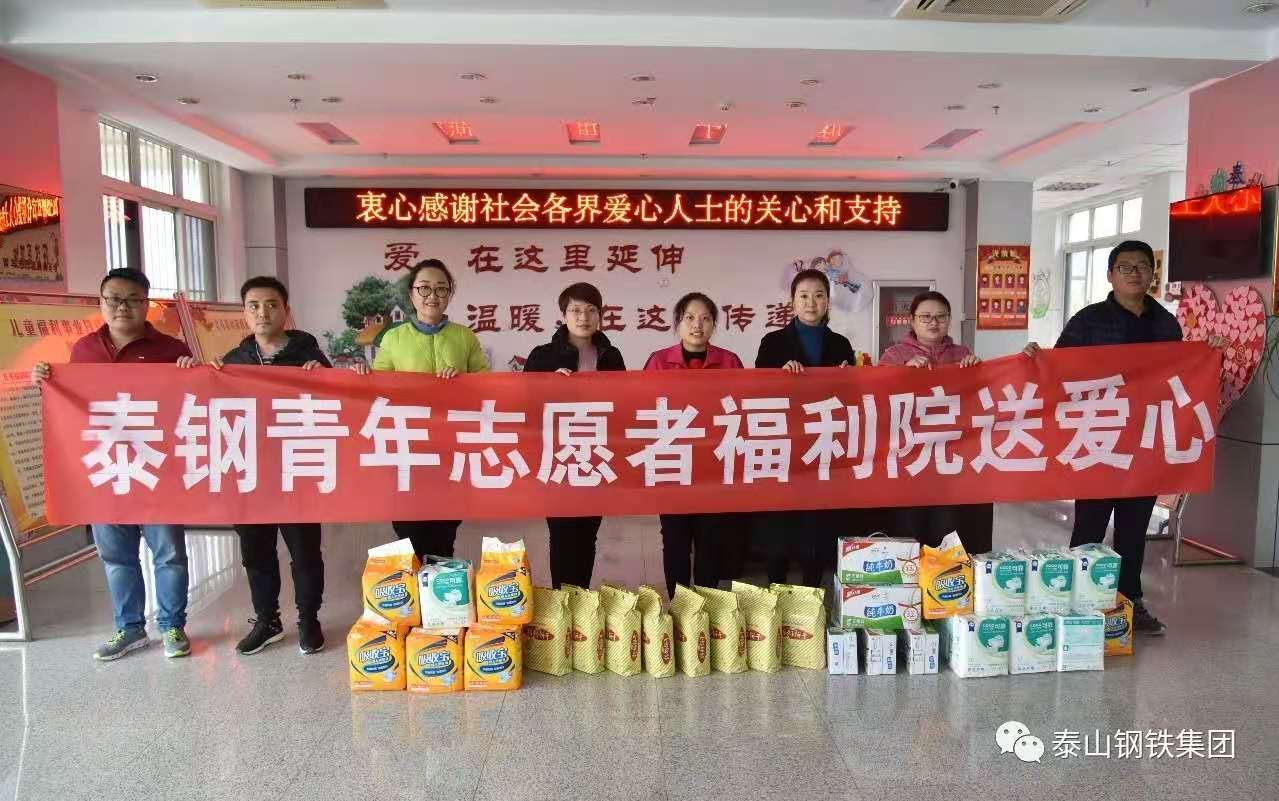 球友会（中国）青年志愿者福利院送爱心