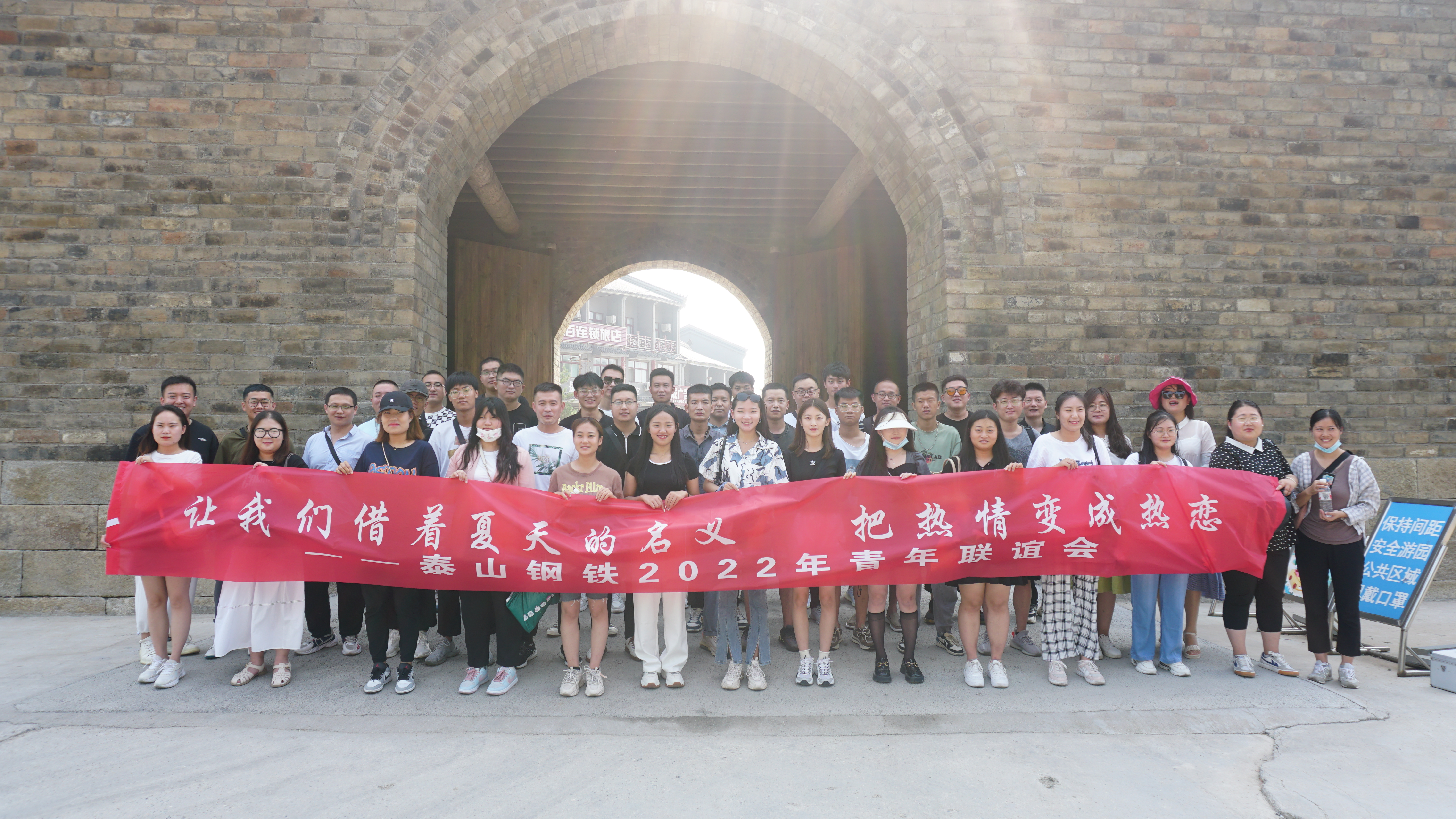 球友会（中国）团委组织青年联谊会